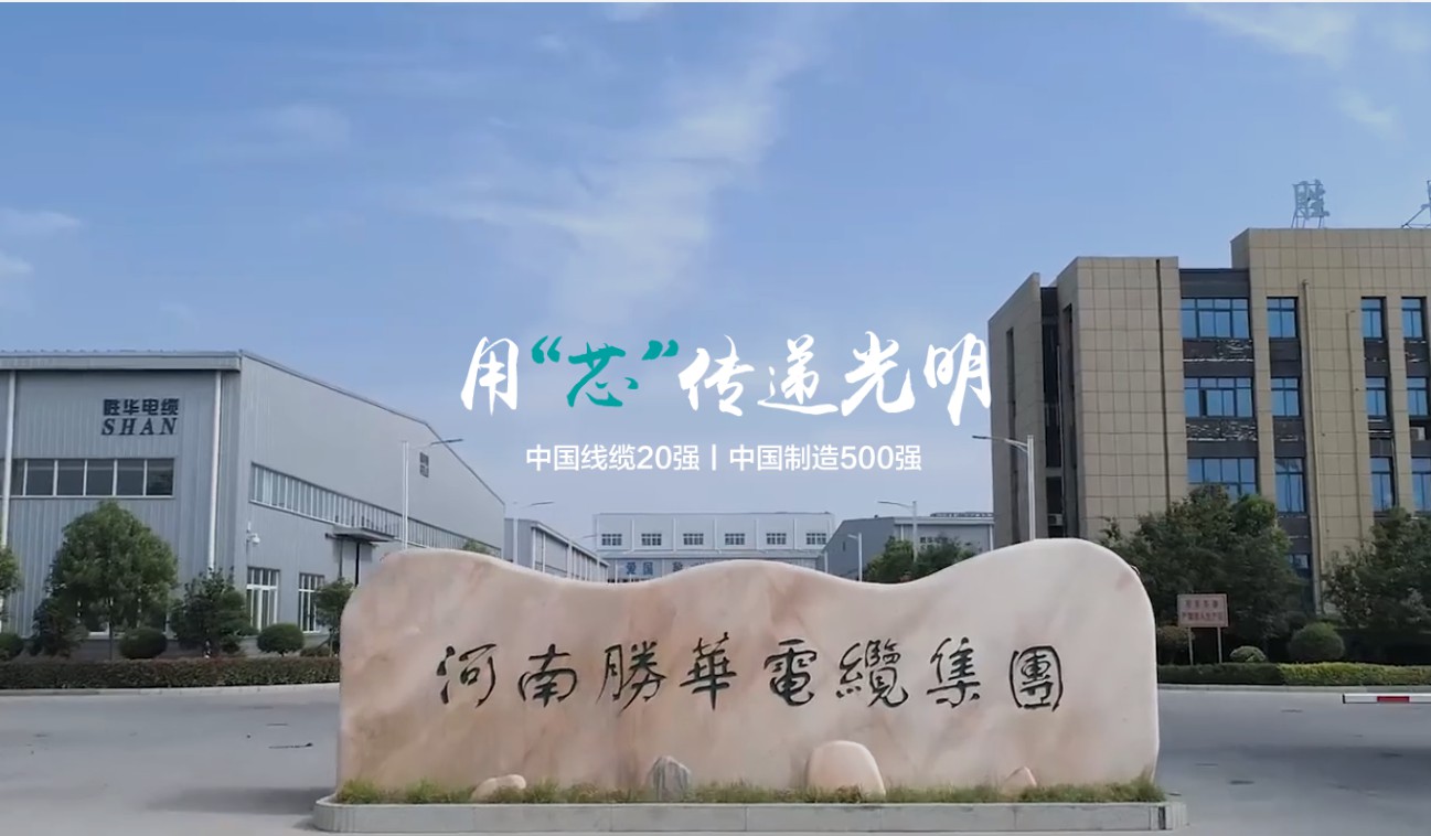 电线电缆如何存储？-沐鸣娱乐