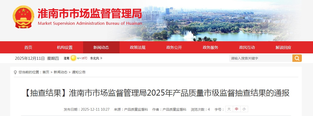 淮南市此次电线电缆抽检全部合格-沐鸣娱乐