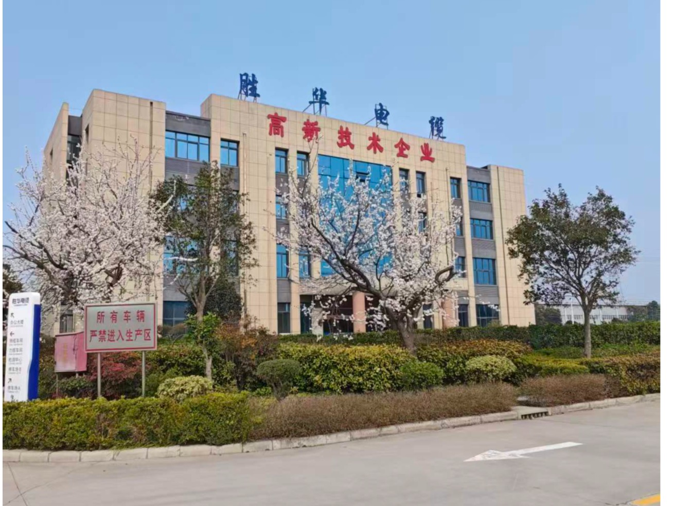 河南胜华电缆集团顺利通过20...