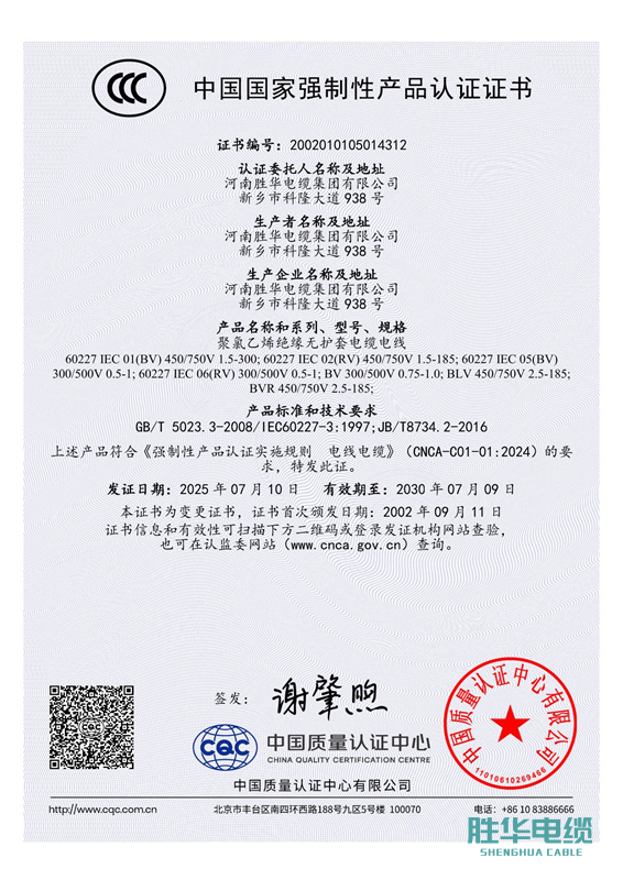 河南益达注册有限公司-强制性产品认证证书