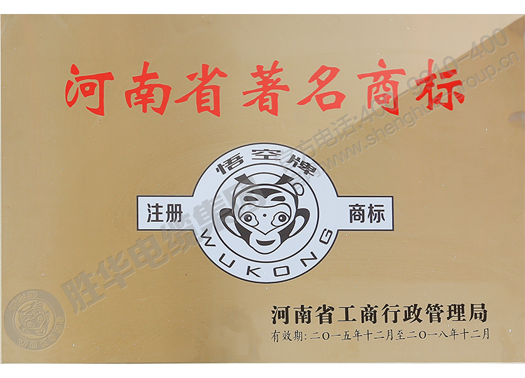 河南省著名商标-河南益达注册有限公司