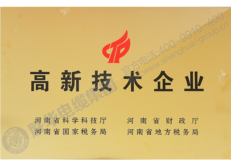 高新技术企业-河南益达注册有限公司