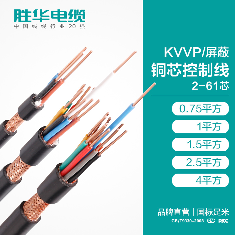 益达注册KVVP铜带编制屏蔽铜芯控制电缆线