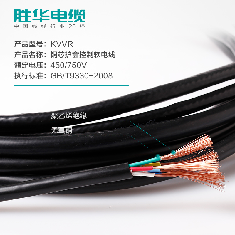 益达注册控制电缆KVVR软铜芯控制电缆电线