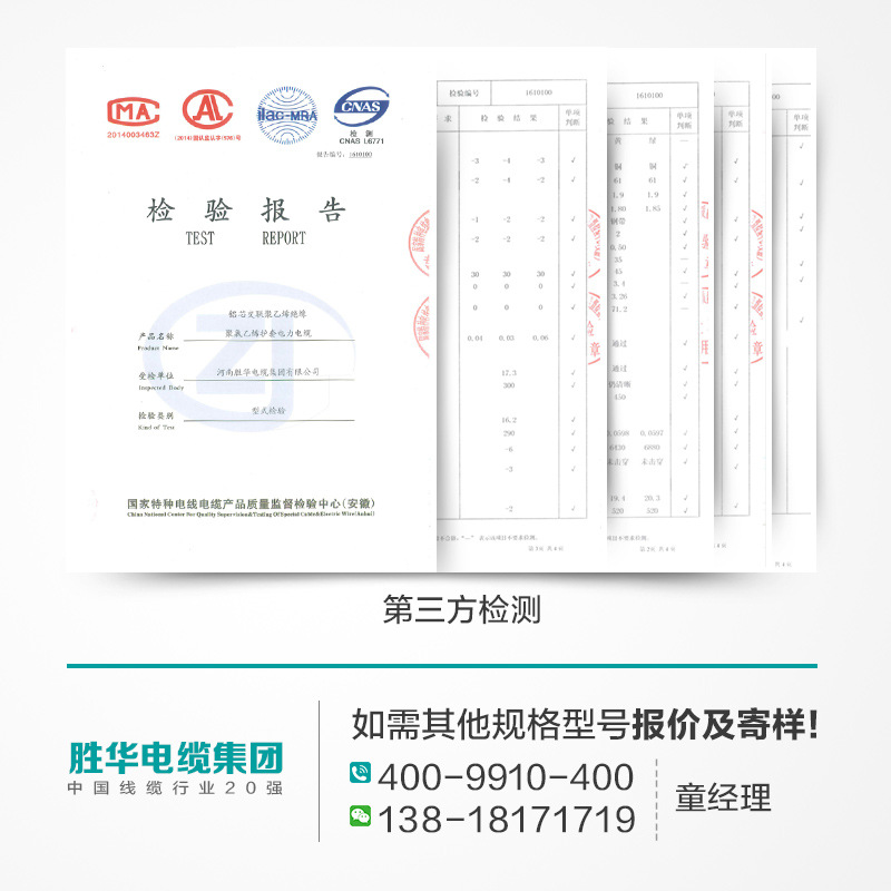 益达注册YJLV-0.6/1KV交联铝芯电力电缆线