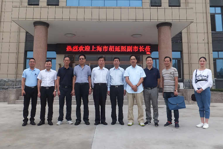 上海市原副市长胡延照,企业联合会会长胡雅龙,上海胜华集团董事长张胜飞一行莅临我公司考察