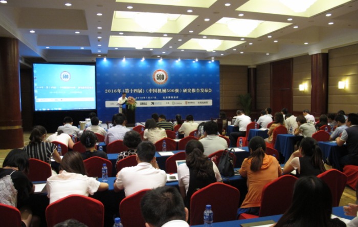河南胜华荣获2016年第十四届中国机械500强荣誉