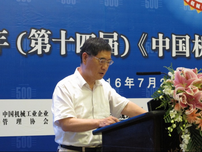 河南胜华荣获2016年第十四届中国电线电缆20强荣誉