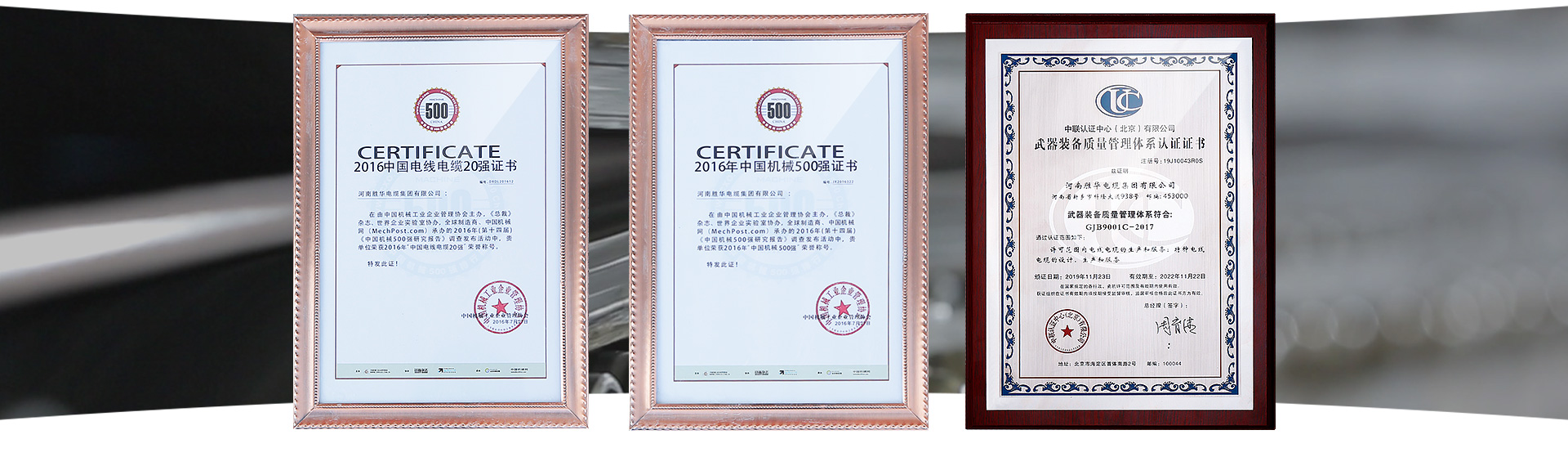 河南胜华电缆有限公司-电缆厂家证书