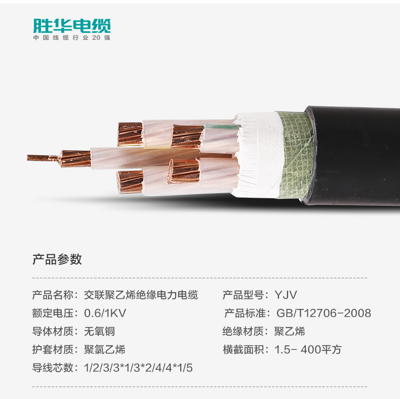 电缆的绝缘层有什么用？ 不合格会有什么影响？-胜华电缆集团