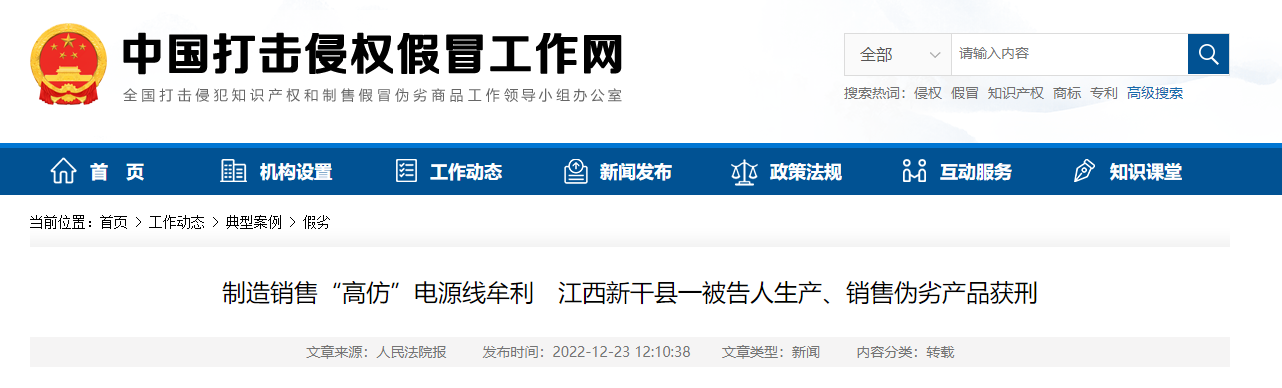 用电安全是每个人的责任，小心你身边的高仿电线-胜华电缆集团