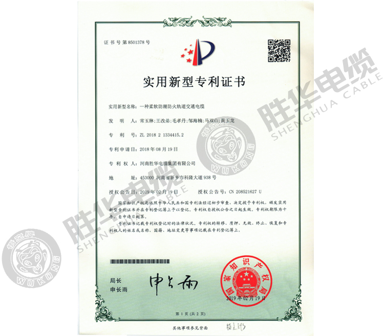 实用新型专利10