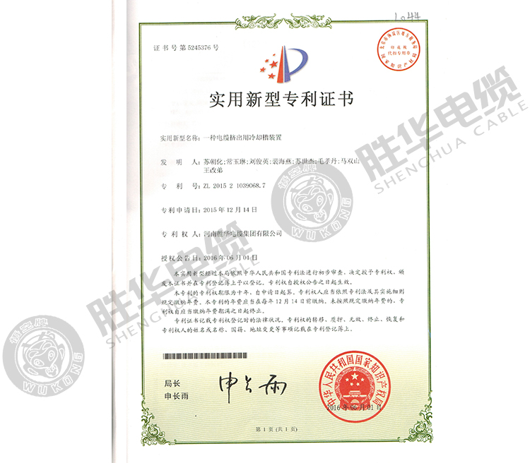 实用新型专利16