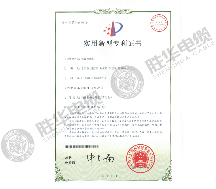 实用新型专利14