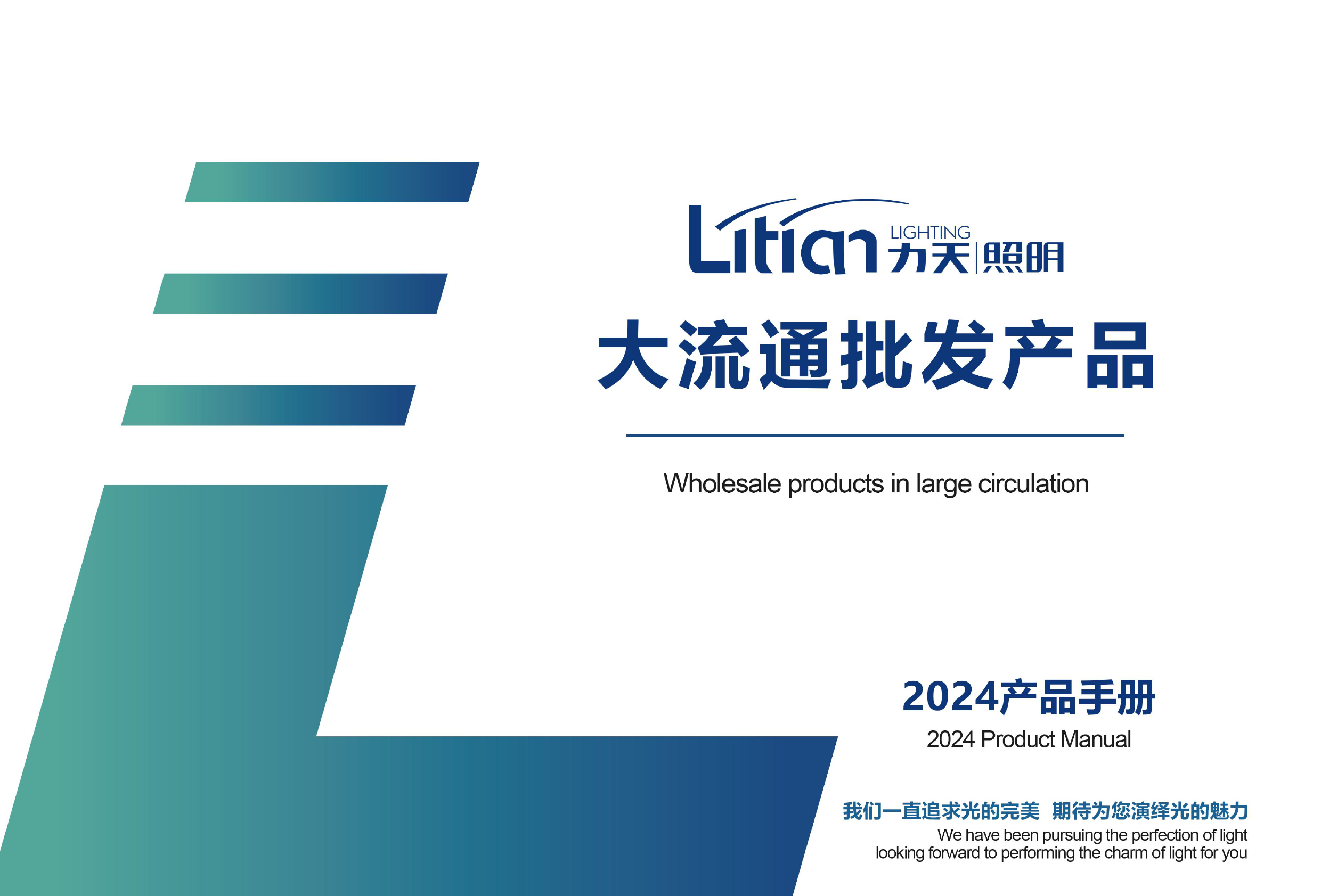 大流通批发产品