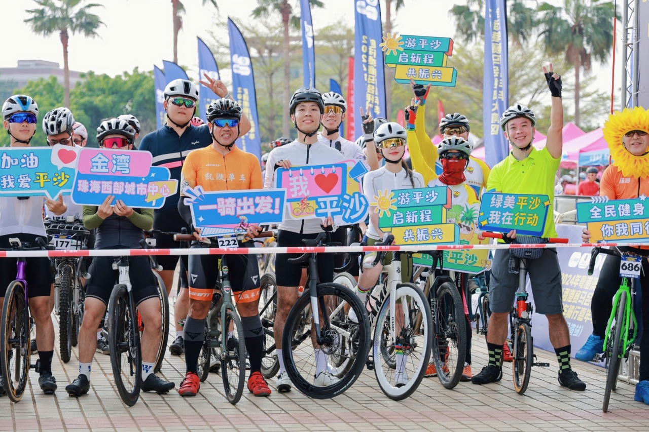 畅游金湾，乐在“骑”中——2024年粤港澳大湾区“香港赛马会杯” 自行车骑行嘉年华（珠海·金湾站）顺利举办