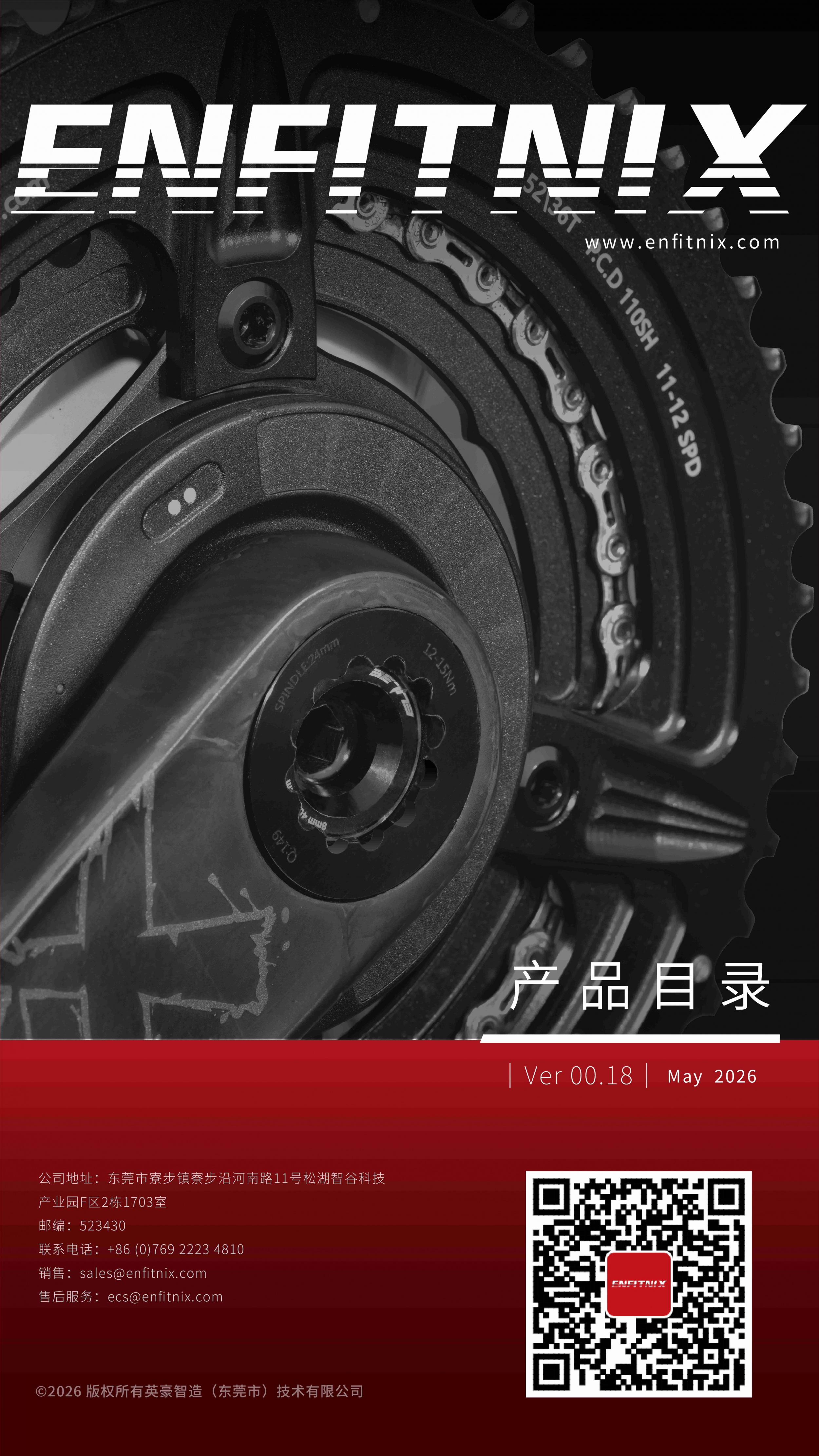 产品目录2026(最新）