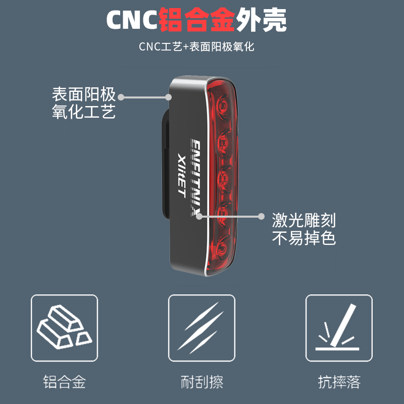 XlitET智能尾灯