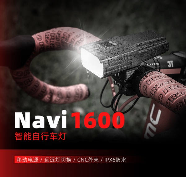 Navi1600 智能前灯