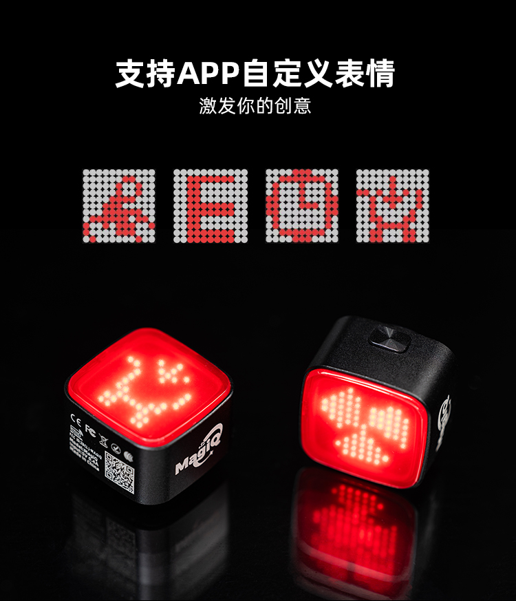 MagiQ 智能图形尾灯