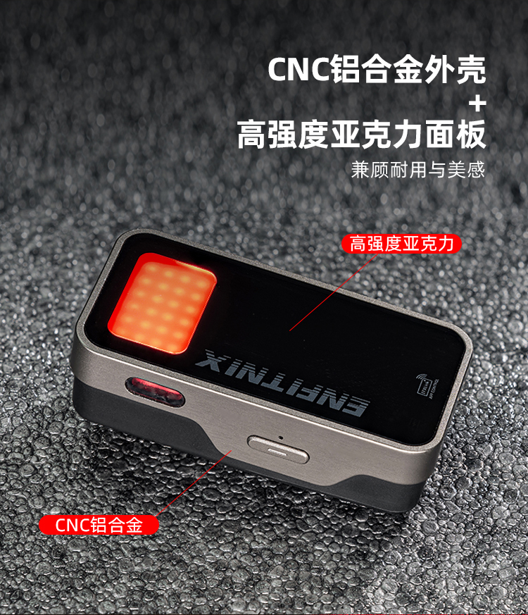 RR01智能雷达尾灯