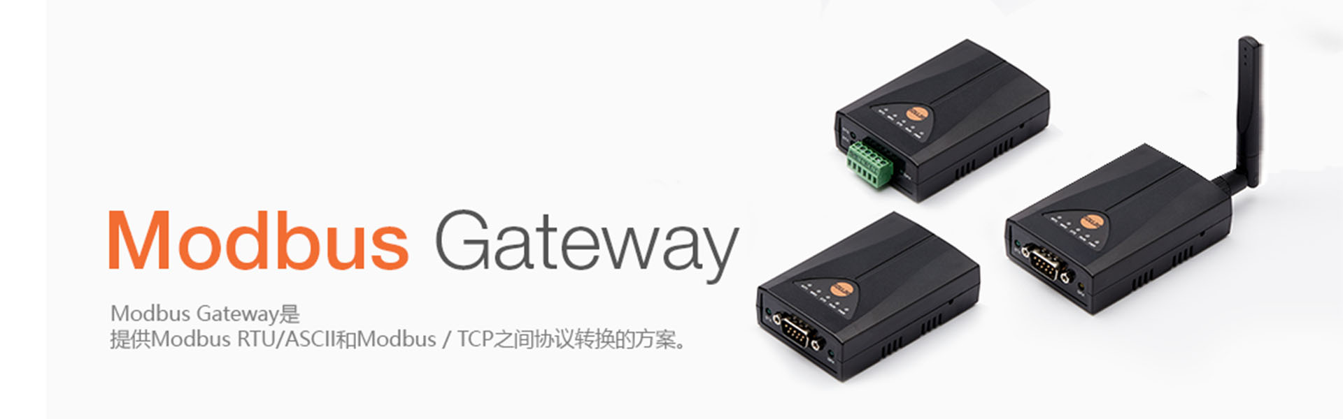 Modbus网闫