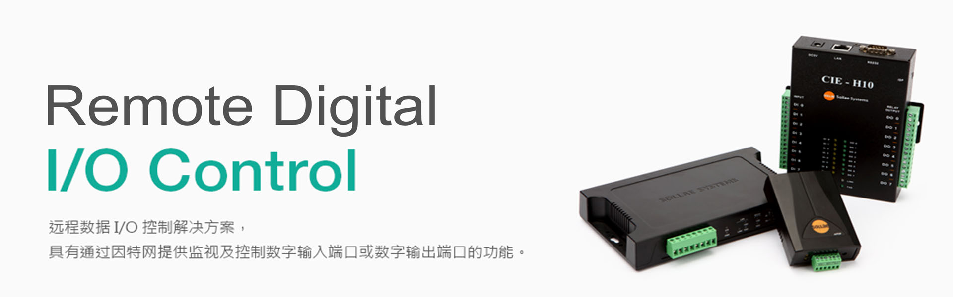 远程IO模块