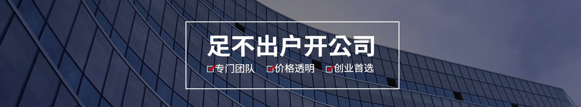 开公司