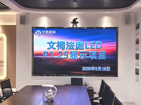 文祠法庭音视频项目