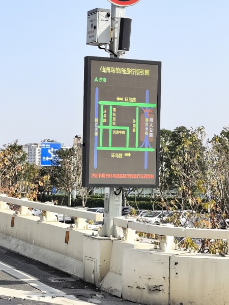 道路交通实时路况诱导屏