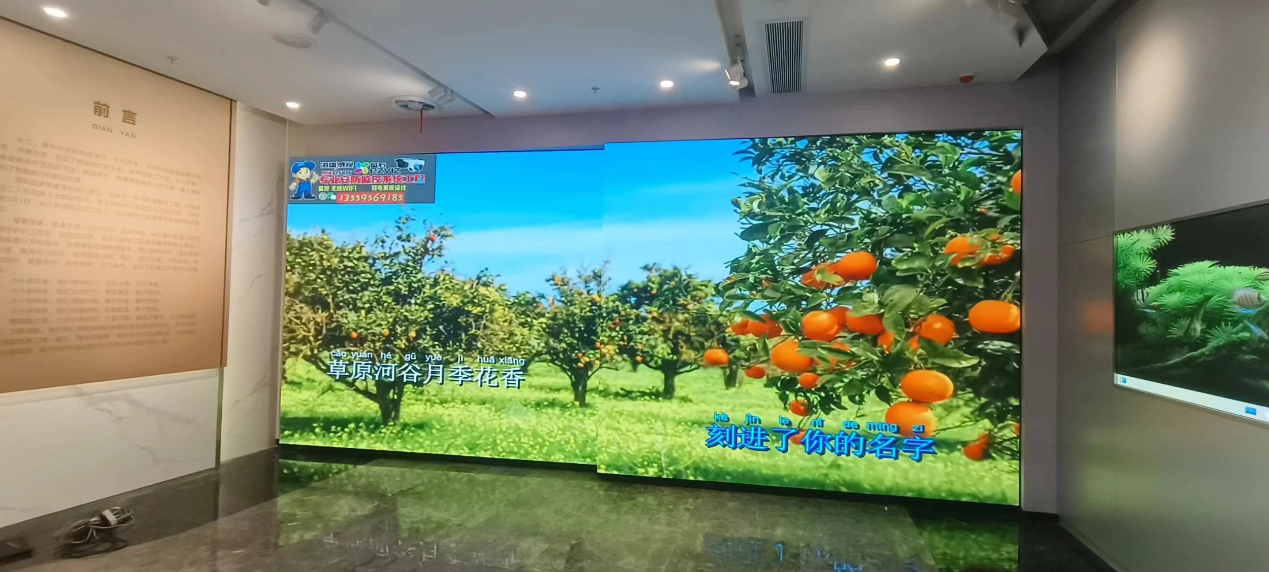 江苏省南京市航道工程局室内大屏P2