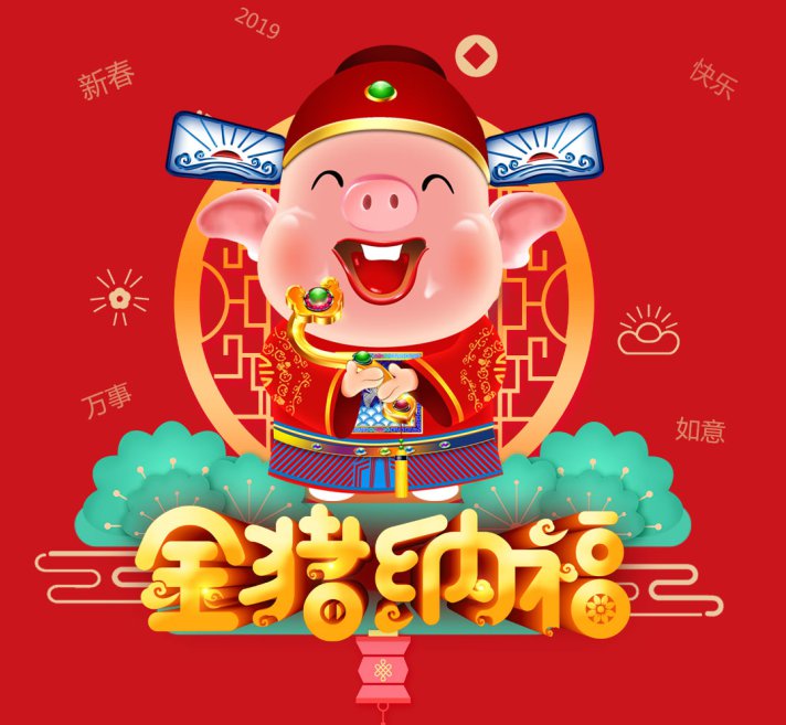 【九山电子】天地风霜尽，乾坤气象和，喜气争先来报道！
