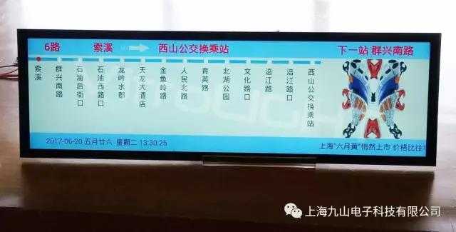 29.3寸、37寸导乘屏-江苏公交