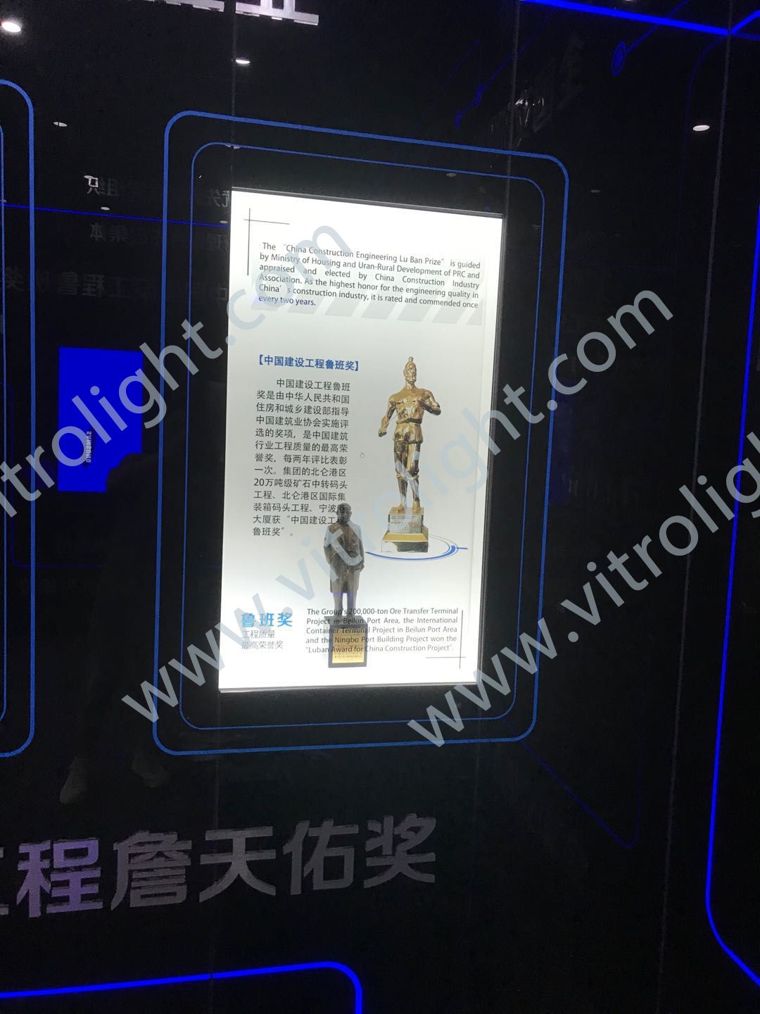 浙江宁波环球航运广场46寸透明整机