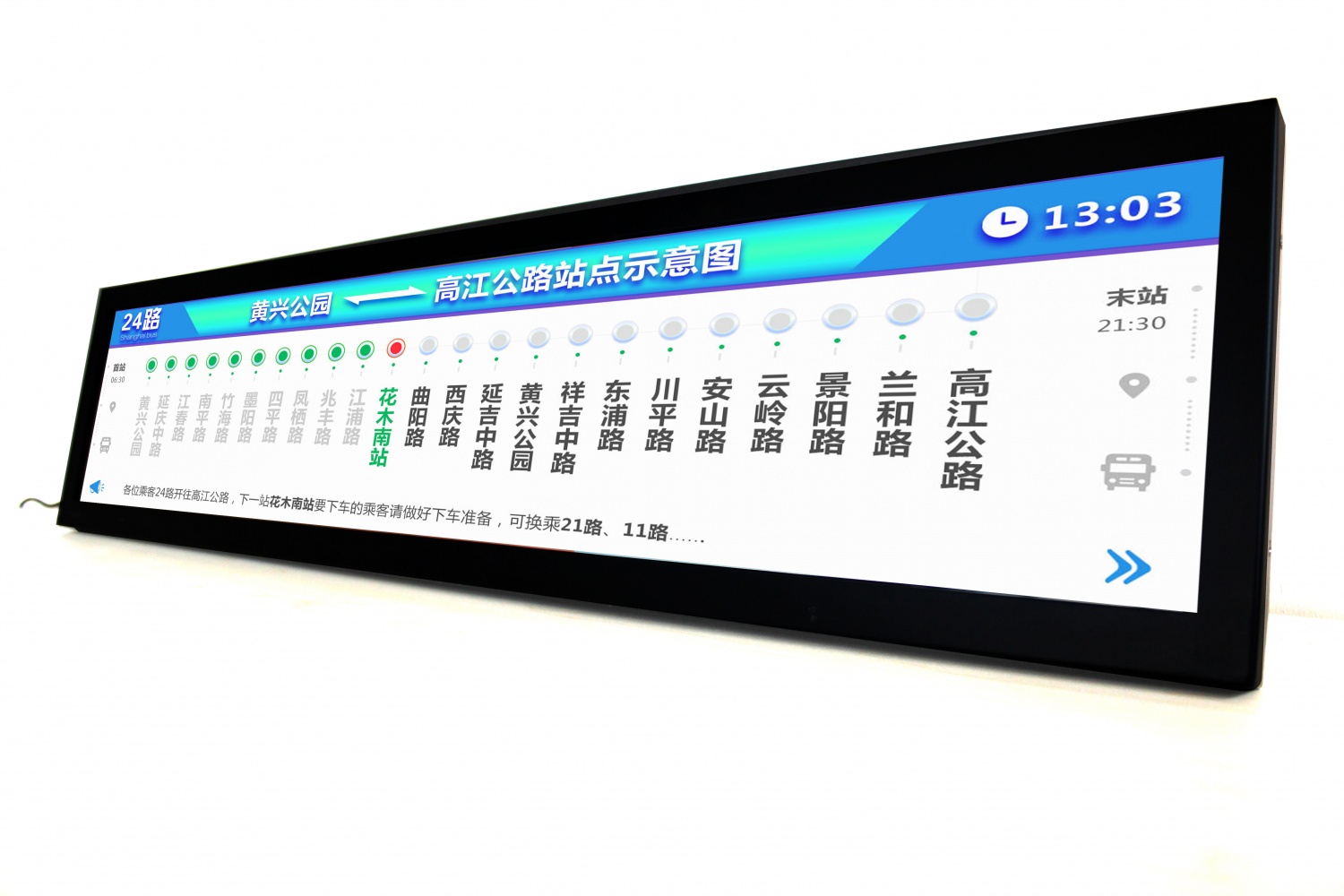 37寸车载条形屏