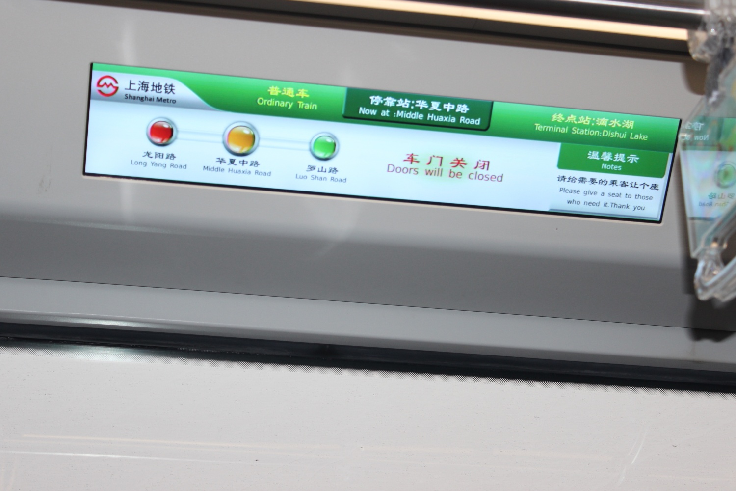 24.4寸车载条形屏