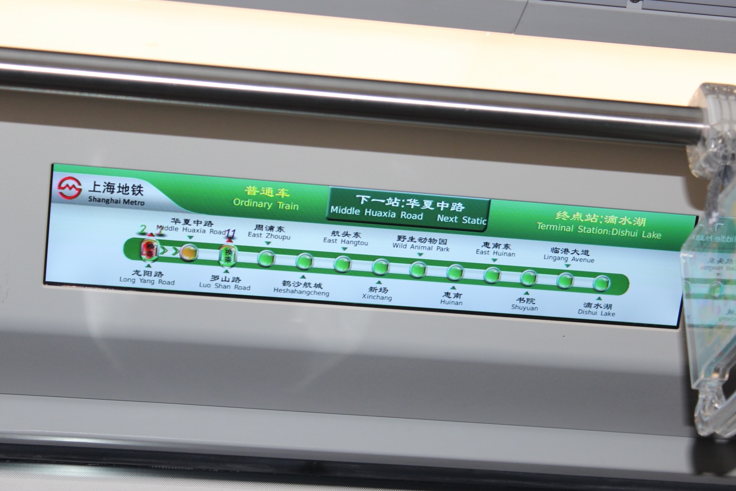 29.3寸车载条屏