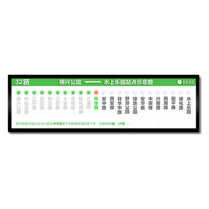 38寸车载条形屏