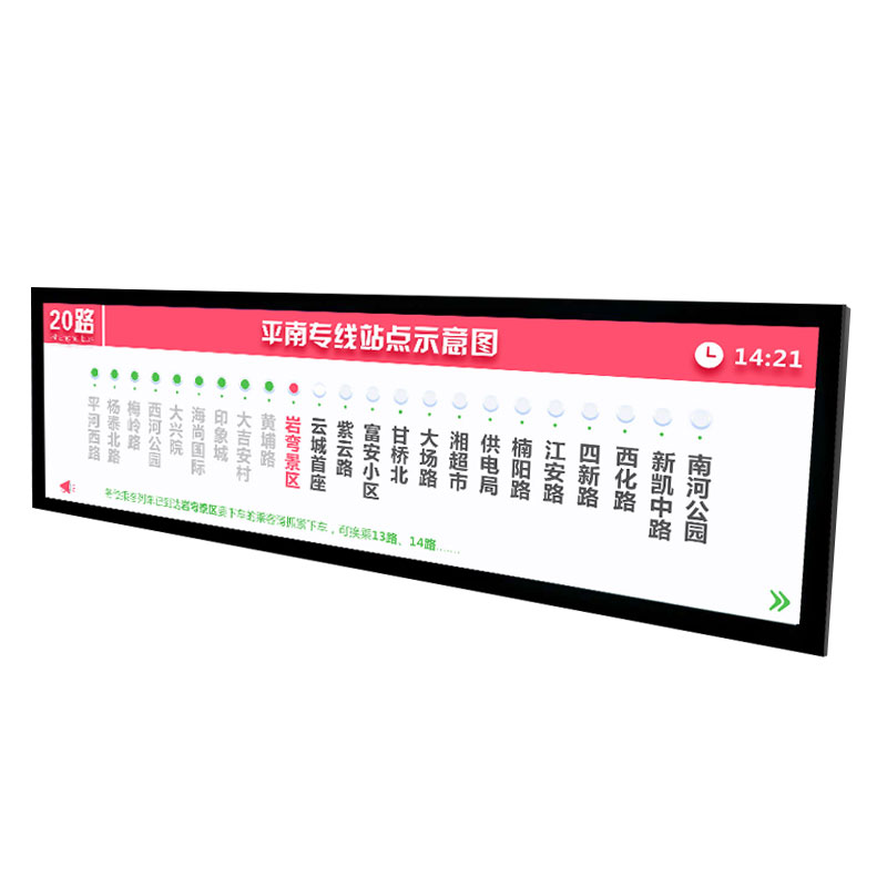 29寸车载条屏
