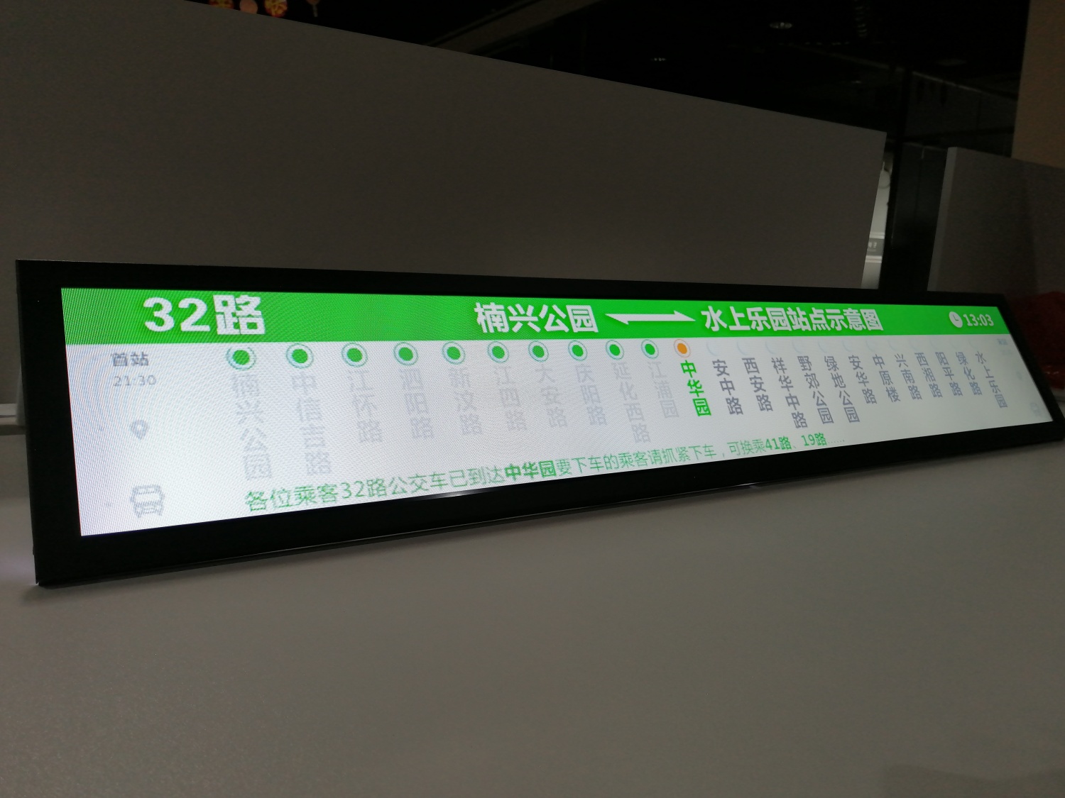 37寸车载条形屏