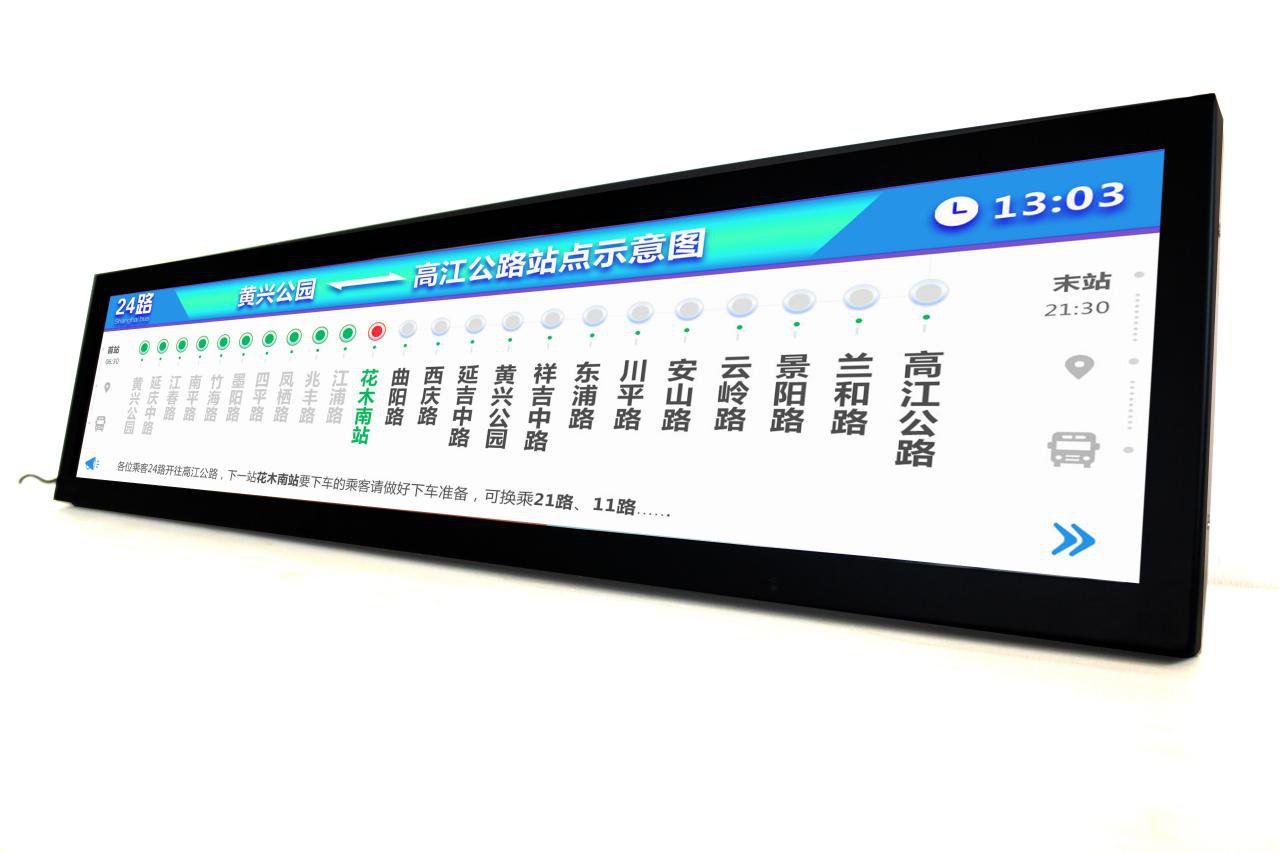48寸条形屏广告机