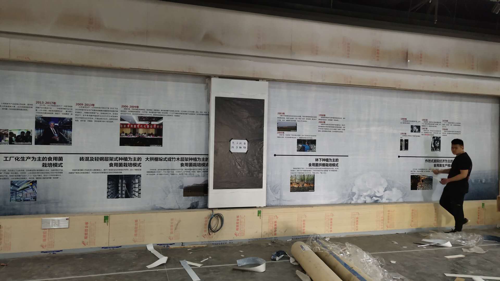 55寸滑轨屏