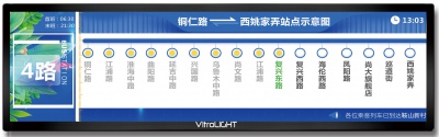 43寸车载条形导乘屏