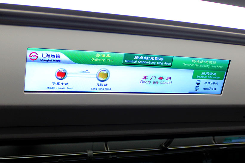 43寸车载条形导乘屏