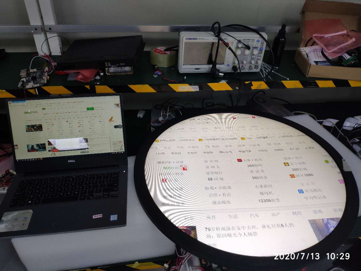 23.6寸圆屏