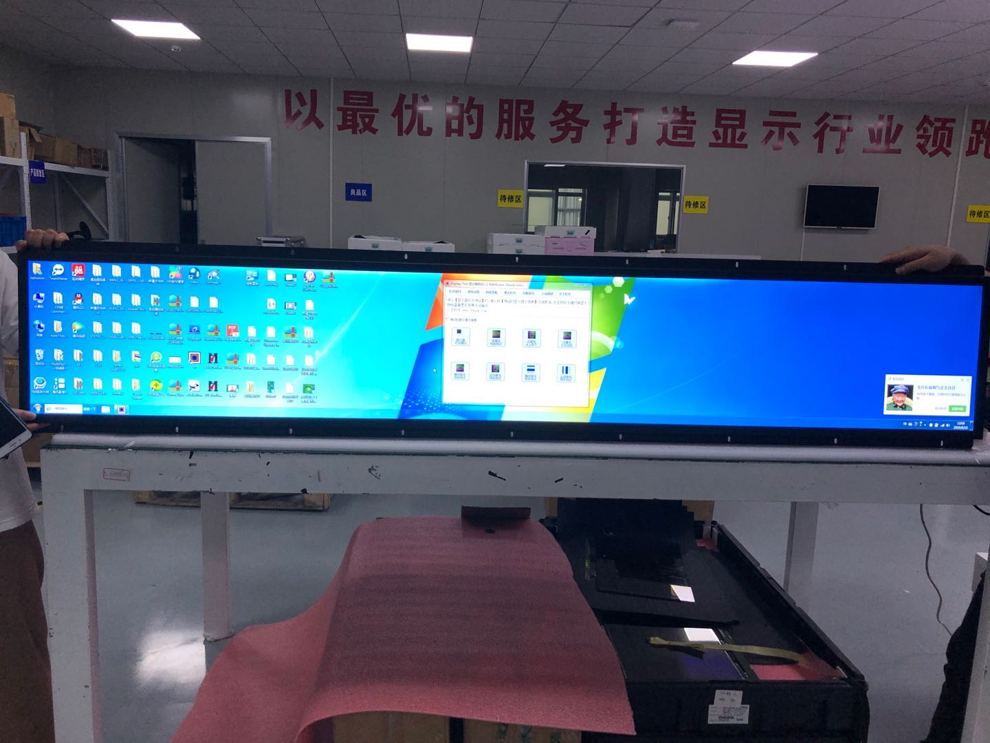 75.5寸条形屏整机