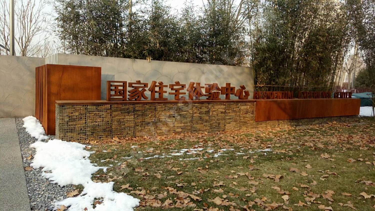 北京国家住宅中心