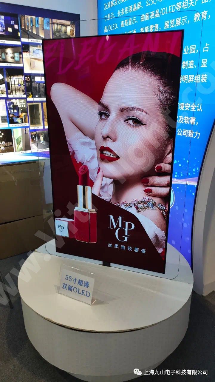 上海新型显示展