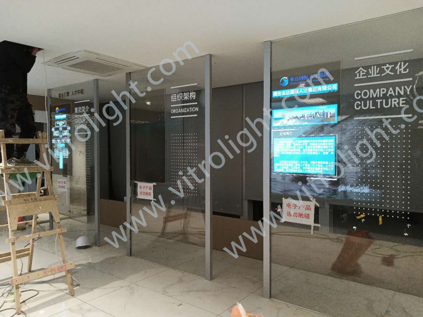 透明OLED-山东烟台市自贸区国际人才港55寸透明OLED项目
