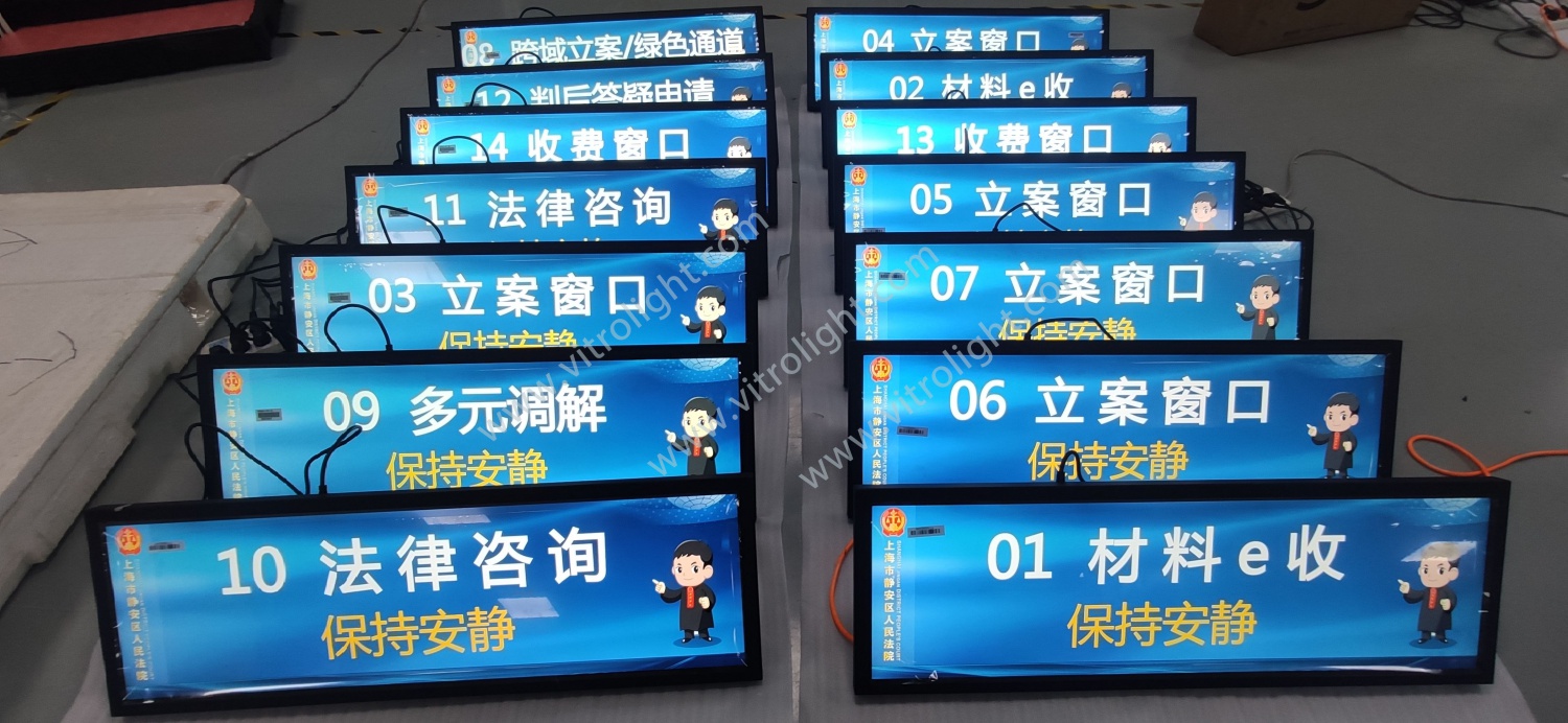 静安法院42寸条形屏